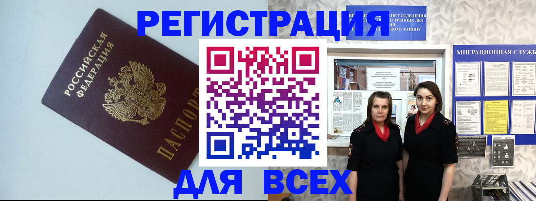 регистрация для школы в Осе