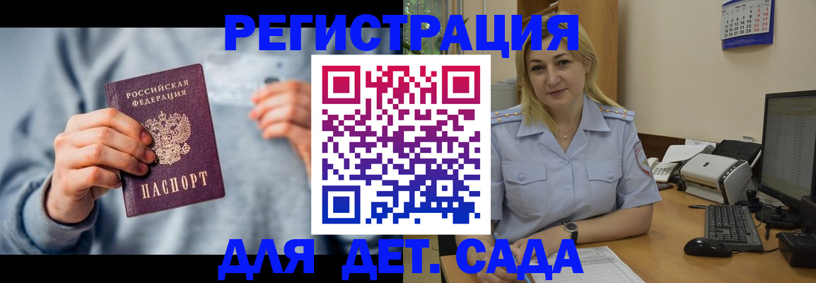 миграционный учет в Осе