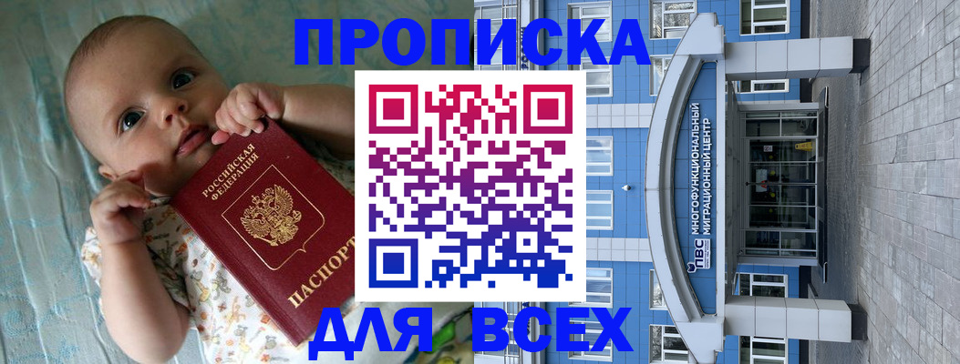 пропишу в квартире в Осе