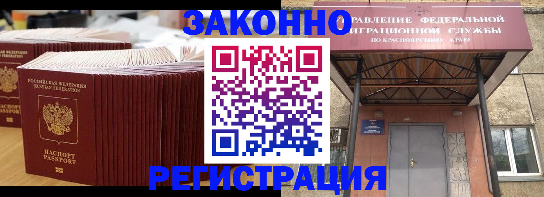 прописка ребенка в Осе